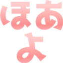 :hoayo: