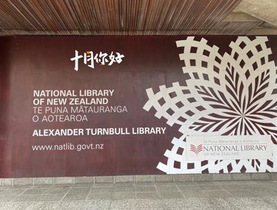 Jewish texts saved from destruction at New Zealand’s National Library – J-Wire