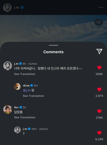 Namjoon & Jimin’s comments on Jimin’s IG Post 270725